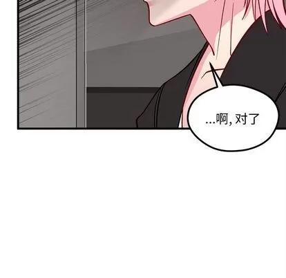恋爱攻略 恋爱攻略 | 第65章 第94页