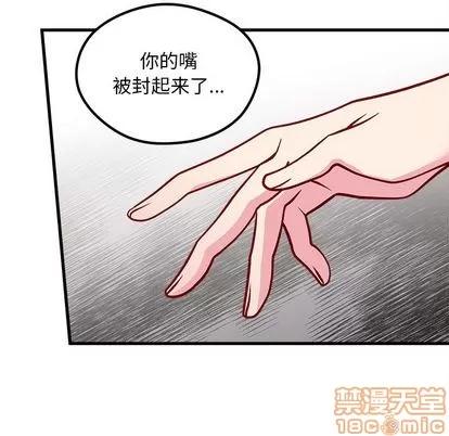 恋爱攻略 恋爱攻略 | 第65章 第95页