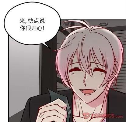 恋爱攻略 恋爱攻略 | 第65章 第98页