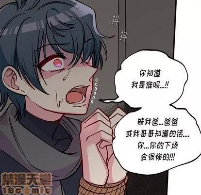 恋爱攻略 恋爱攻略 | 第65章 第100页