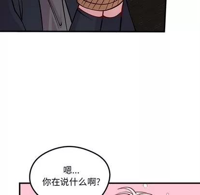 恋爱攻略 恋爱攻略 | 第65章 第101页