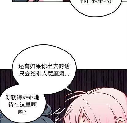 恋爱攻略 恋爱攻略 | 第65章 第103页