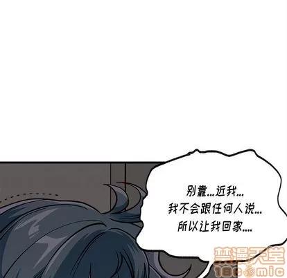 恋爱攻略 恋爱攻略 | 第65章 第105页