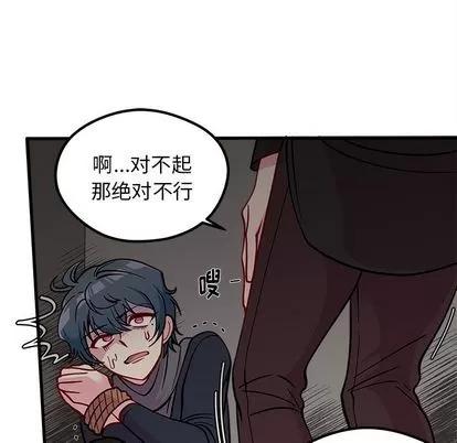 恋爱攻略 恋爱攻略 | 第65章 第108页