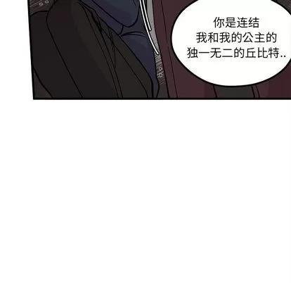 恋爱攻略 恋爱攻略 | 第65章 第109页