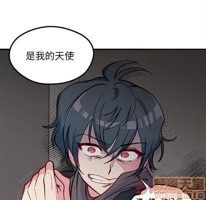 恋爱攻略 恋爱攻略 | 第65章 第110页