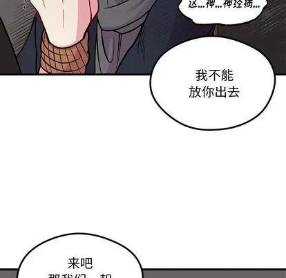 恋爱攻略 恋爱攻略 | 第65章 第111页
