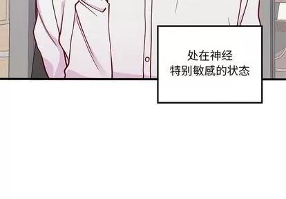 恋爱攻略 恋爱攻略 | 第66章 第3页