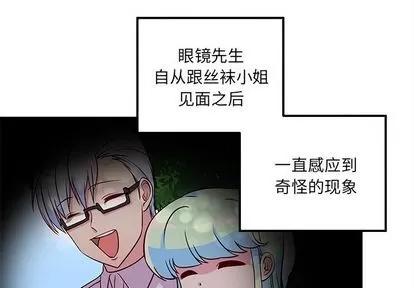 恋爱攻略 恋爱攻略 | 第66章 第4页