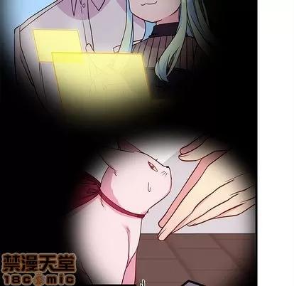 恋爱攻略 恋爱攻略 | 第66章 第5页