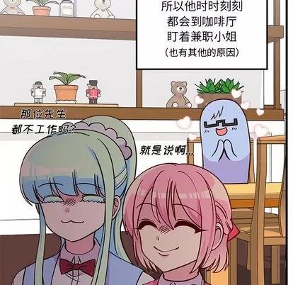 恋爱攻略 恋爱攻略 | 第66章 第7页