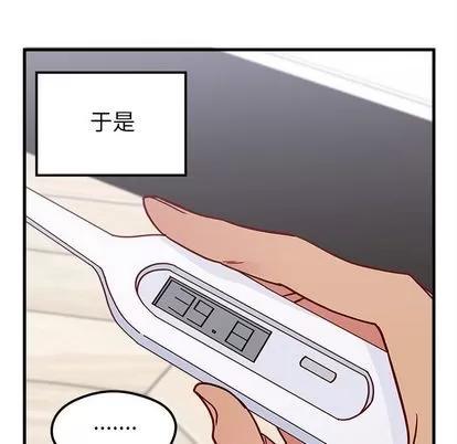 恋爱攻略 恋爱攻略 | 第66章 第13页