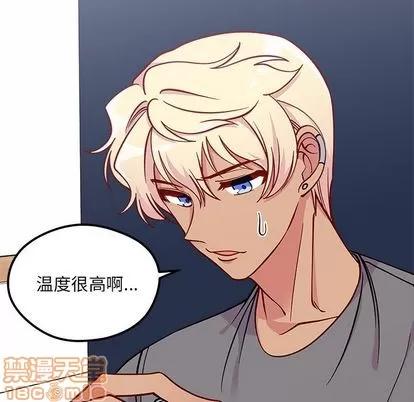 恋爱攻略 恋爱攻略 | 第66章 第15页
