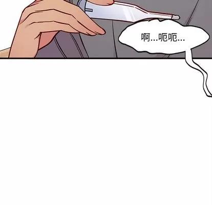 恋爱攻略 恋爱攻略 | 第66章 第16页