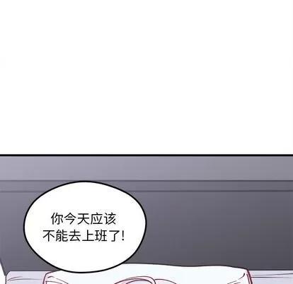 恋爱攻略 恋爱攻略 | 第66章 第17页