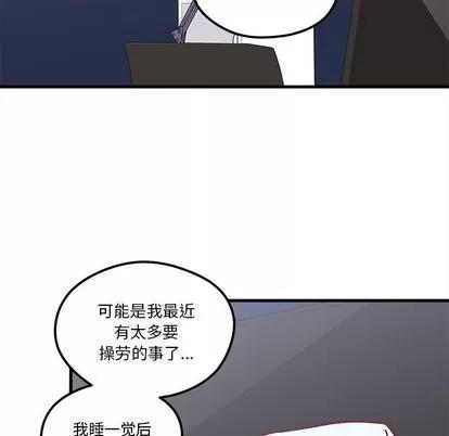 恋爱攻略 恋爱攻略 | 第66章 第22页