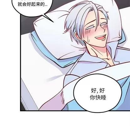 恋爱攻略 恋爱攻略 | 第66章 第23页