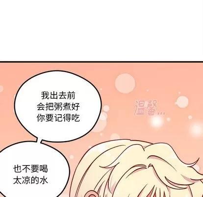 恋爱攻略 恋爱攻略 | 第66章 第24页