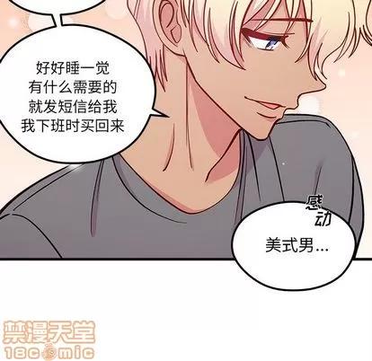 恋爱攻略 恋爱攻略 | 第66章 第25页