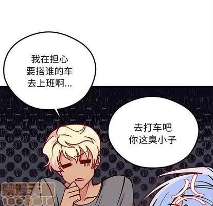 恋爱攻略 恋爱攻略 | 第66章 第30页