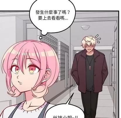 恋爱攻略 恋爱攻略 | 第66章 第37页