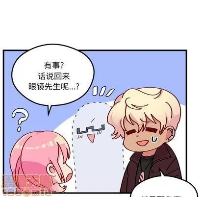 恋爱攻略 恋爱攻略 | 第66章 第40页