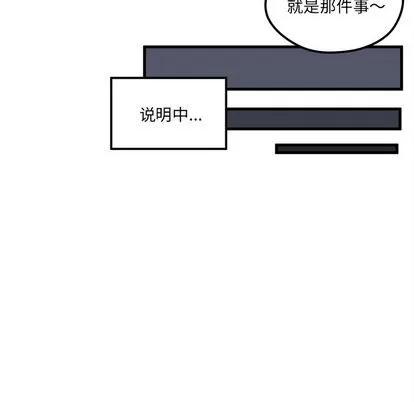 恋爱攻略 恋爱攻略 | 第66章 第41页