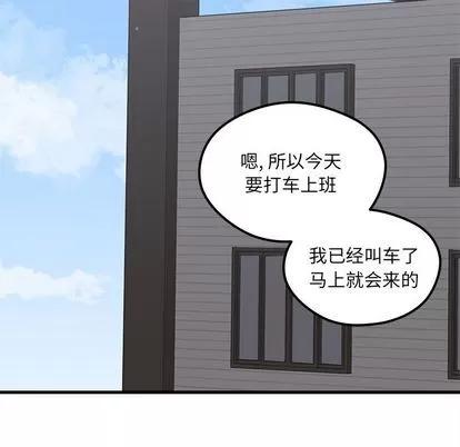 恋爱攻略 恋爱攻略 | 第66章 第43页