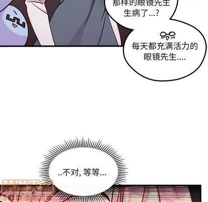 恋爱攻略 恋爱攻略 | 第66章 第45页