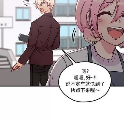 恋爱攻略 恋爱攻略 | 第66章 第52页