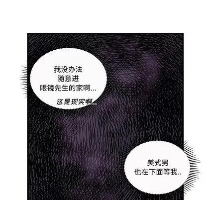 恋爱攻略 恋爱攻略 | 第66章 第58页