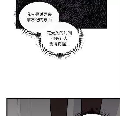恋爱攻略 恋爱攻略 | 第66章 第59页