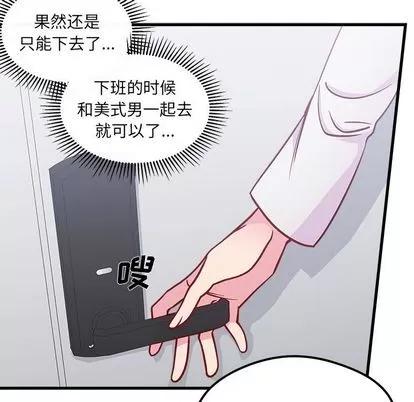 恋爱攻略 恋爱攻略 | 第66章 第63页