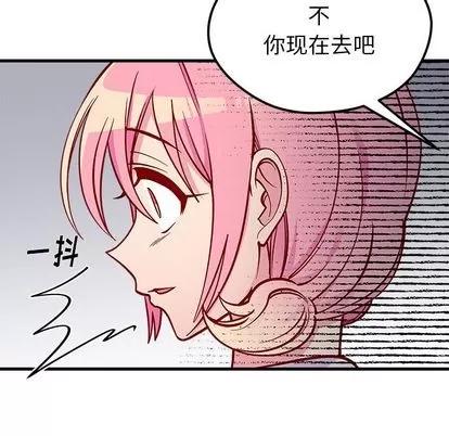 恋爱攻略 恋爱攻略 | 第66章 第64页