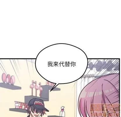 恋爱攻略 恋爱攻略 | 第66章 第65页