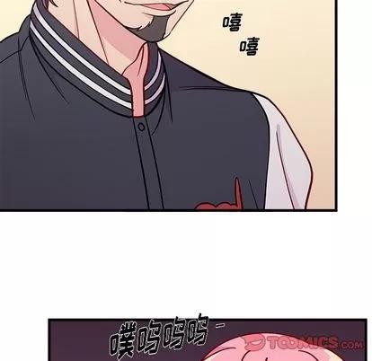 恋爱攻略 恋爱攻略 | 第66章 第68页