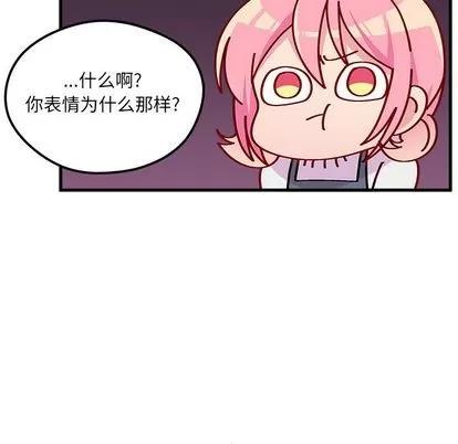 恋爱攻略 恋爱攻略 | 第66章 第69页