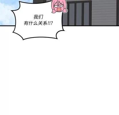 恋爱攻略 恋爱攻略 | 第66章 第71页