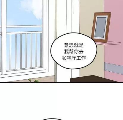 恋爱攻略 恋爱攻略 | 第66章 第73页