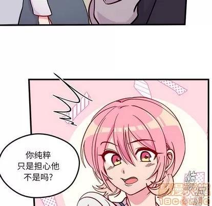恋爱攻略 恋爱攻略 | 第66章 第75页