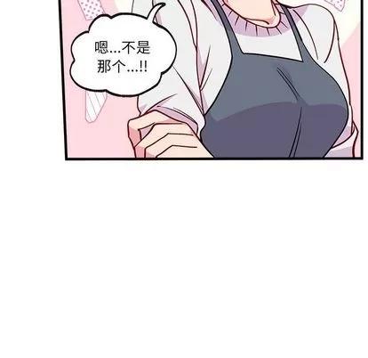 恋爱攻略 恋爱攻略 | 第66章 第76页