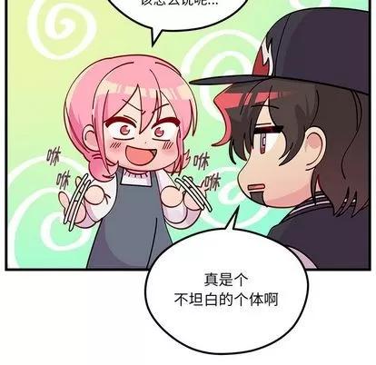 恋爱攻略 恋爱攻略 | 第66章 第78页