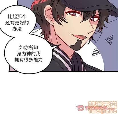 恋爱攻略 恋爱攻略 | 第66章 第80页