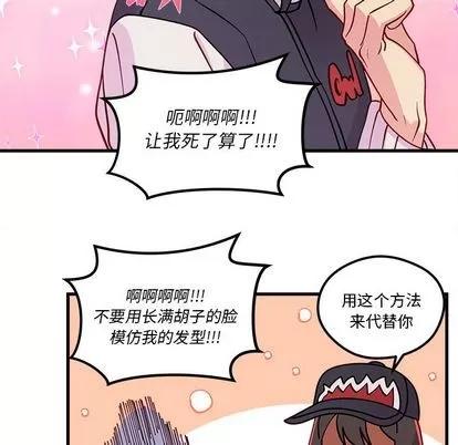 恋爱攻略 恋爱攻略 | 第66章 第82页