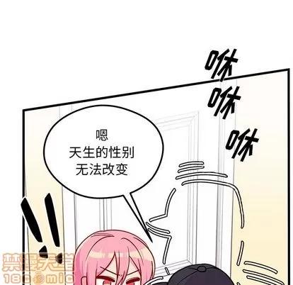 恋爱攻略 恋爱攻略 | 第66章 第85页