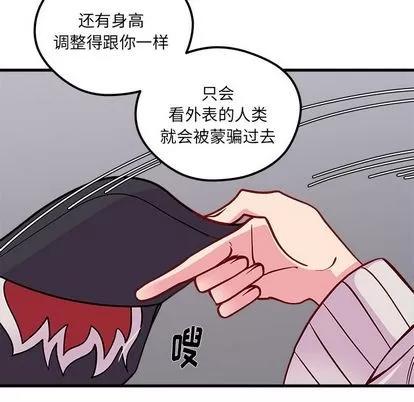 恋爱攻略 恋爱攻略 | 第66章 第87页