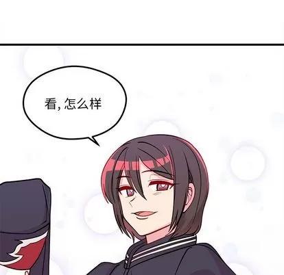 恋爱攻略 恋爱攻略 | 第66章 第88页