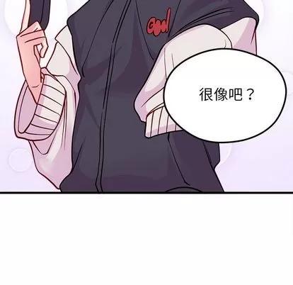 恋爱攻略 恋爱攻略 | 第66章 第89页