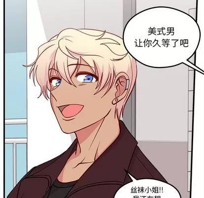 恋爱攻略 恋爱攻略 | 第66章 第103页