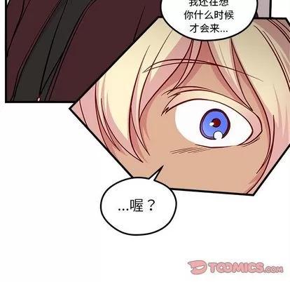 恋爱攻略 恋爱攻略 | 第66章 第104页